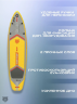 Надувная доска TERRO FORDEWIND 11’6 SUPBOARD / SUPER YELLOW